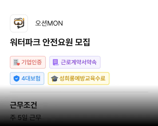 안심 공고 1