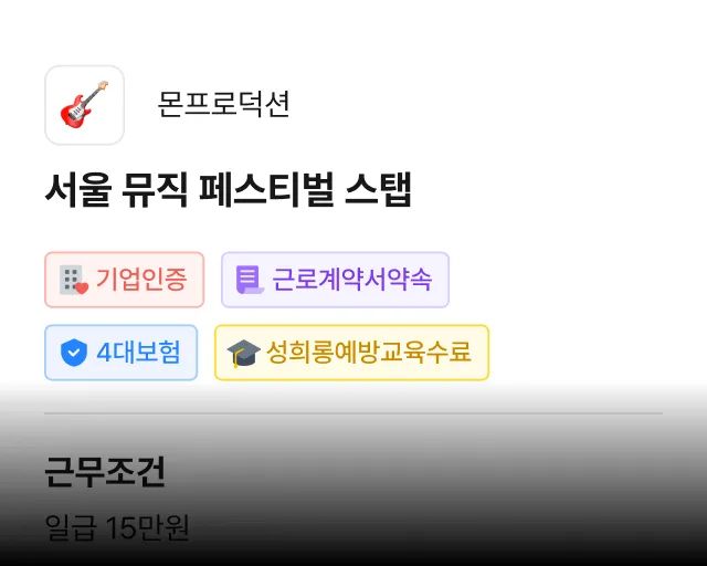 안심 공고 2