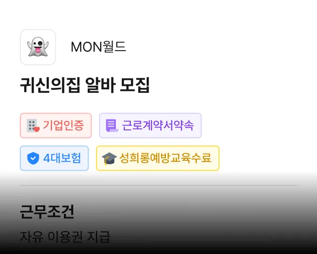 안심 공고 3