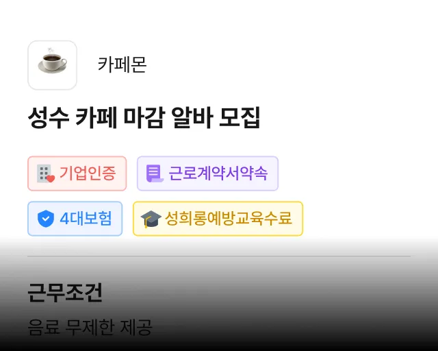 안심 공고 4